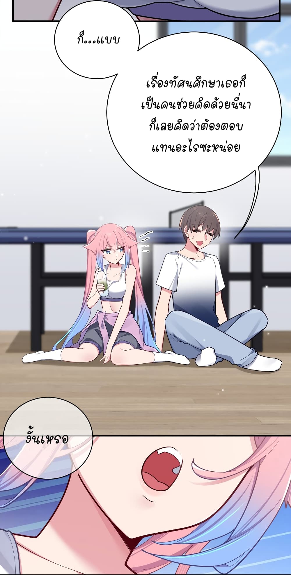 Fake Girlfriend My Fault ตอนที่ 57 (39)